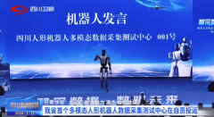 人形机械人财产风口下无锡铭威包拆材料无限公